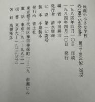 映画の小さな学校