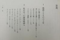 映画が世界を結ぶ