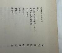 もう一つの映画史 : 活弁の時代