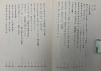 海外の映画作家たち・創作の秘密