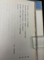 海外の映画作家たち・創作の秘密