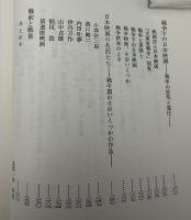 日本映画私誌 : 戦前昭和の20年