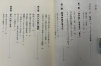 黒澤明と『赤ひげ』 : ドキュメント・人間愛の集大成