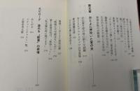 黒澤明と『赤ひげ』 : ドキュメント・人間愛の集大成