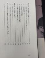 田沼意次の時代