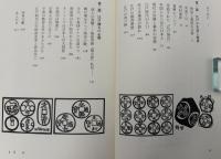 江戸の生活と経済