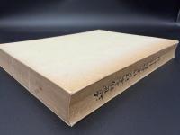 近世物之本江戸作者部類