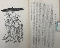 江戸行商百姿 : 絵入