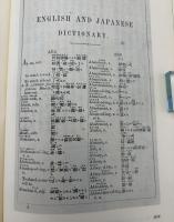 サムライと横文字