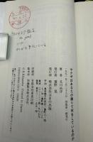 ヤクザはあなたの隣りで何をしているのか