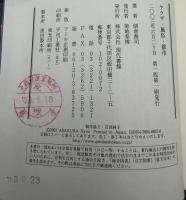 ヤクザ・風俗・都市 : 日本近代の暗流