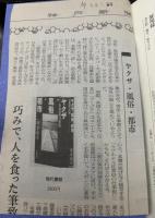 ヤクザ・風俗・都市 : 日本近代の暗流