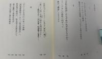 ヤクザ・風俗・都市 : 日本近代の暗流