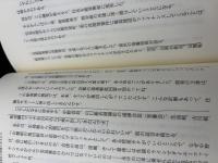 山口組若頭暗殺事件 : 利権をめぐるウラ社会の暗闘劇