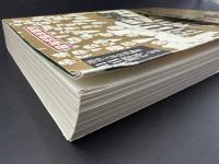 五代目山口組がゆく! : 最強武闘派軍団