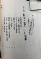 五代目山口組がゆく! : 最強武闘派軍団