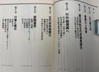 五代目山口組の素顔