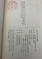 五代目山口組の素顔