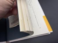 悪タレ極道いのちやりなおし