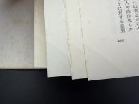 ラディカルな日本国憲法