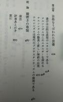 公共性の喪失