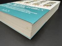 自治体政策法務 : 地域特性に適合した法環境の創造