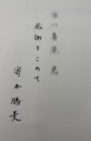 自治の形成と市民 : ピッツバーグ市政研究