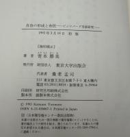 自治の形成と市民 : ピッツバーグ市政研究