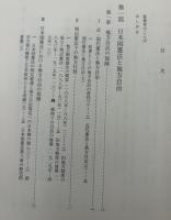 憲法と地方自治