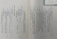 憲法と地方自治