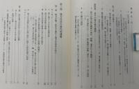 憲法と地方自治