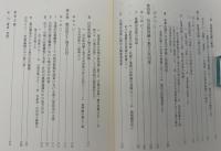 憲法と地方自治