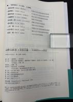 辺野古訴訟と法治主義