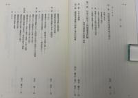 持続的農村の形成 : その理念と可能性