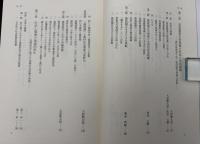 持続的農村の形成 : その理念と可能性