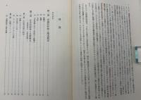 現代日本の政治権力経済権力