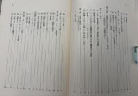 現代日本の政治権力経済権力