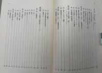 現代日本の政治権力経済権力