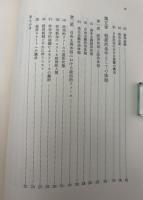 現代日本の政治権力経済権力