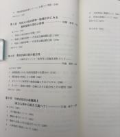 川崎市政の研究