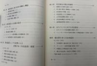 アメリカにおける自治・分権・参加の発展