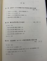 公共サービス改革の本質