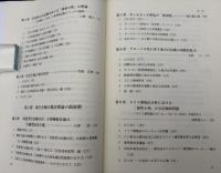 地方自治の憲法理論の新展開