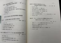 地方自治の憲法理論の新展開