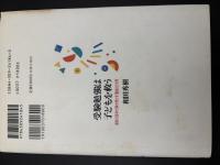 受験勉強は子どもを救う : 最新の医学が解き明かす「勉強」の効用