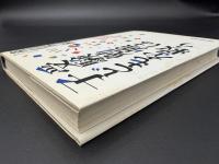 受験勉強は子どもを救う : 最新の医学が解き明かす「勉強」の効用