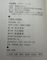 日常性の弁証法