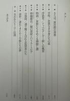 新編排除の現象学