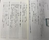 ヘーゲル哲学入門