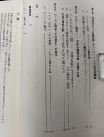 ヘーゲル哲学入門